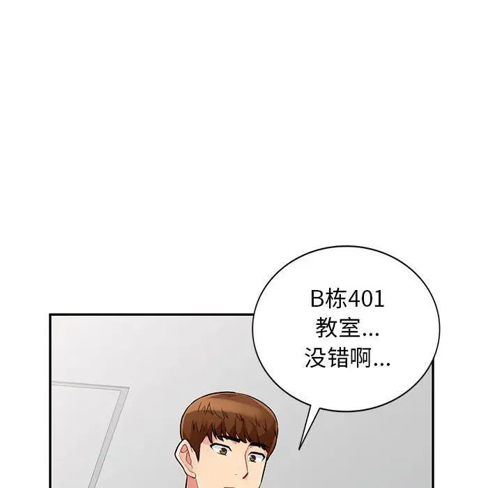[韩国漫画] 我的继母是寡妇 剧情,熟女人妻,巨乳大奶#[146P]-98
