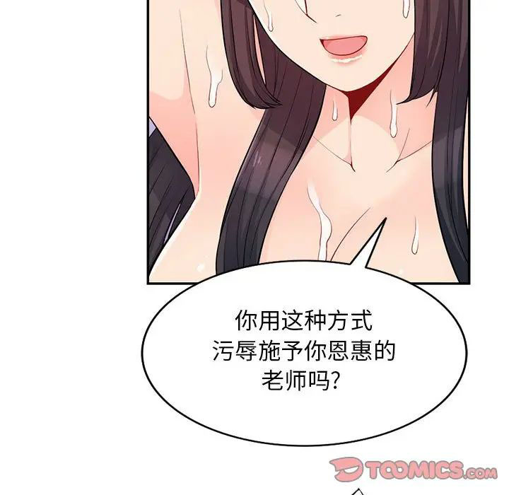[Manhwa] My stepmother is a widow Plot, mature woman, big breasts#[146P]-105