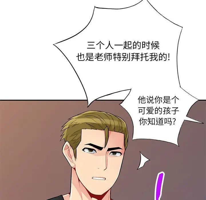 [Manhwa] My stepmother is a widow Plot, mature woman, big breasts#[146P]-106
