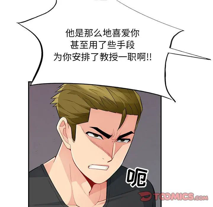 [Manhwa] My stepmother is a widow Plot, mature woman, big breasts#[146P]-111