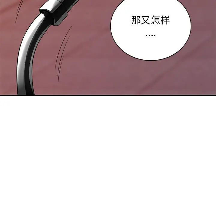 [Manhwa] My stepmother is a widow Plot, mature woman, big breasts#[146P]-116