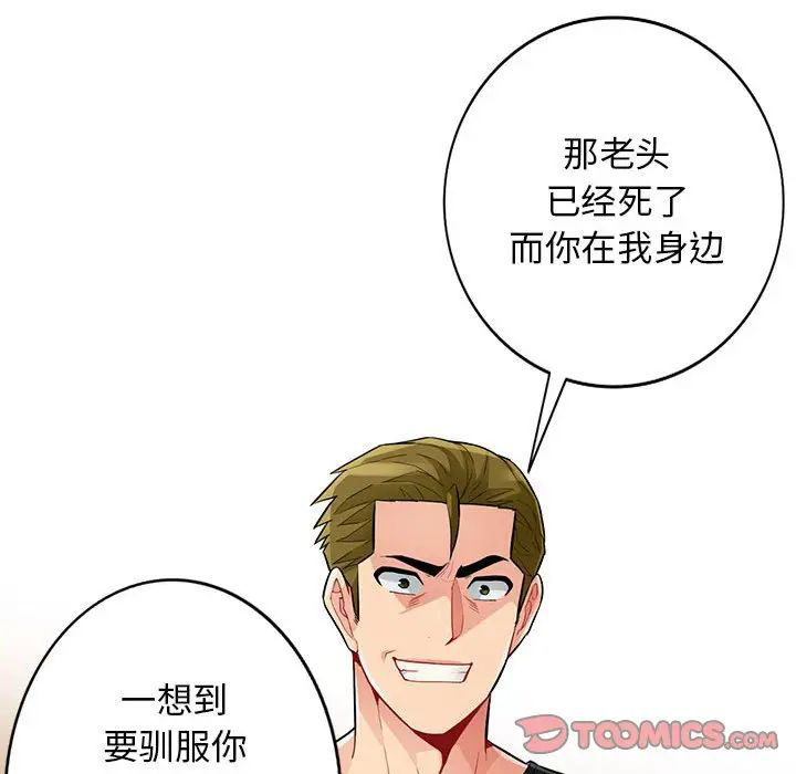 [Manhwa] My stepmother is a widow Plot, mature woman, big breasts#[146P]-117