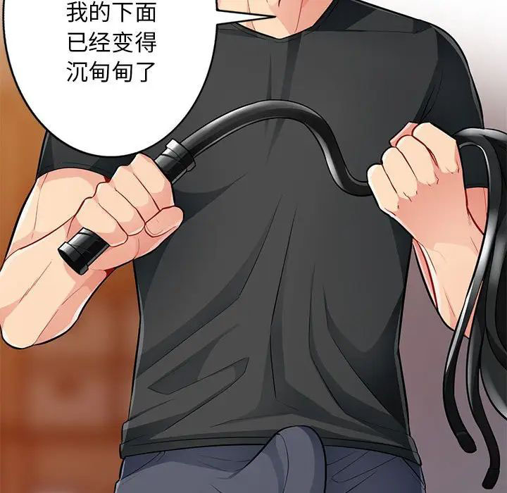 [Manhwa] My stepmother is a widow Plot, mature woman, big breasts#[146P]-118