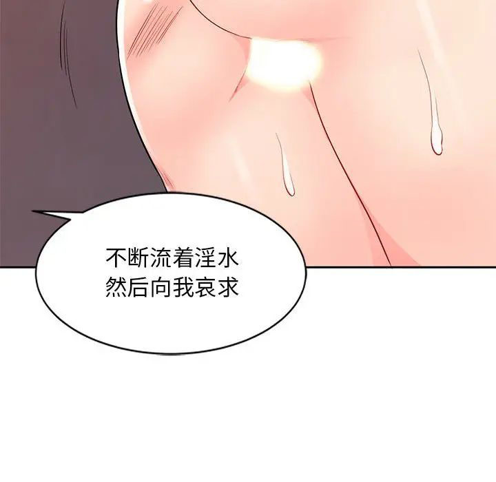 [Manhwa] My stepmother is a widow Plot, mature woman, big breasts#[146P]-133