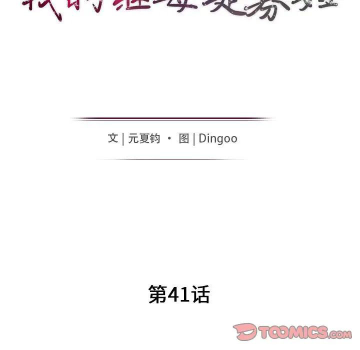 [Manhwa] My stepmother is a widow Plot, mature woman, big breasts#[146P]-15