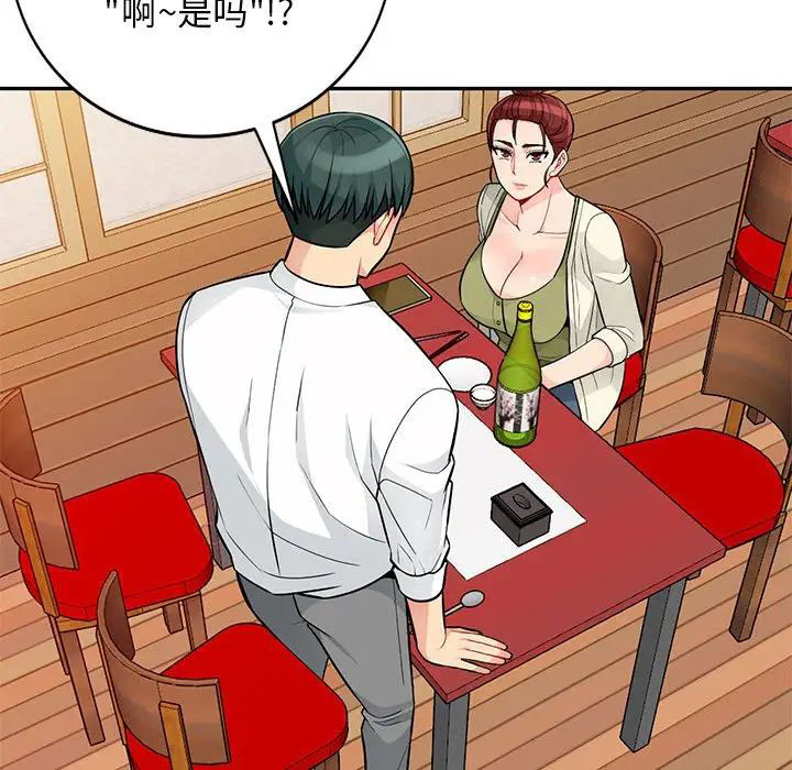 [Manhwa] My stepmother is a widow Plot, mature woman, big breasts#[146P]-20