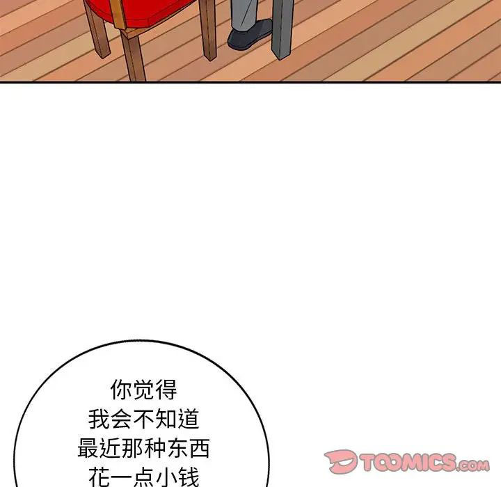 [Manhwa] My stepmother is a widow Plot, mature woman, big breasts#[146P]-21
