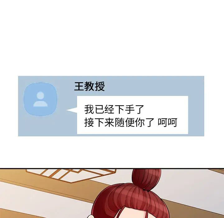 [Manhwa] My stepmother is a widow Plot, mature woman, big breasts#[146P]-25