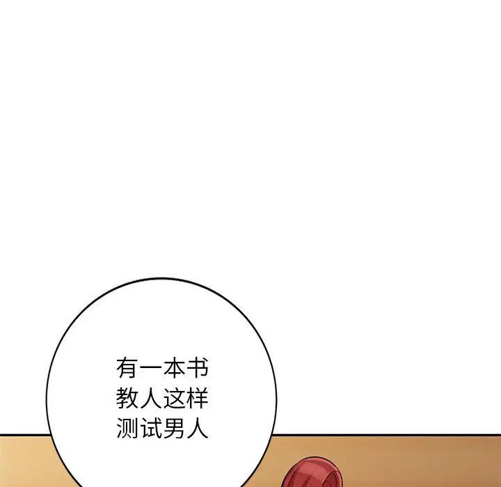 [Manhwa] My stepmother is a widow Plot, mature woman, big breasts#[146P]-31