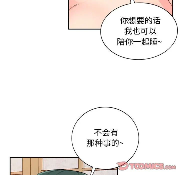 [Manhwa] My stepmother is a widow Plot, mature woman, big breasts#[146P]-39
