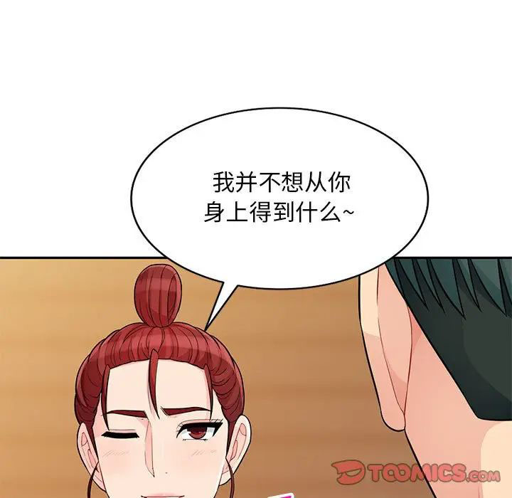 [Manhwa] My stepmother is a widow Plot, mature woman, big breasts#[146P]-45
