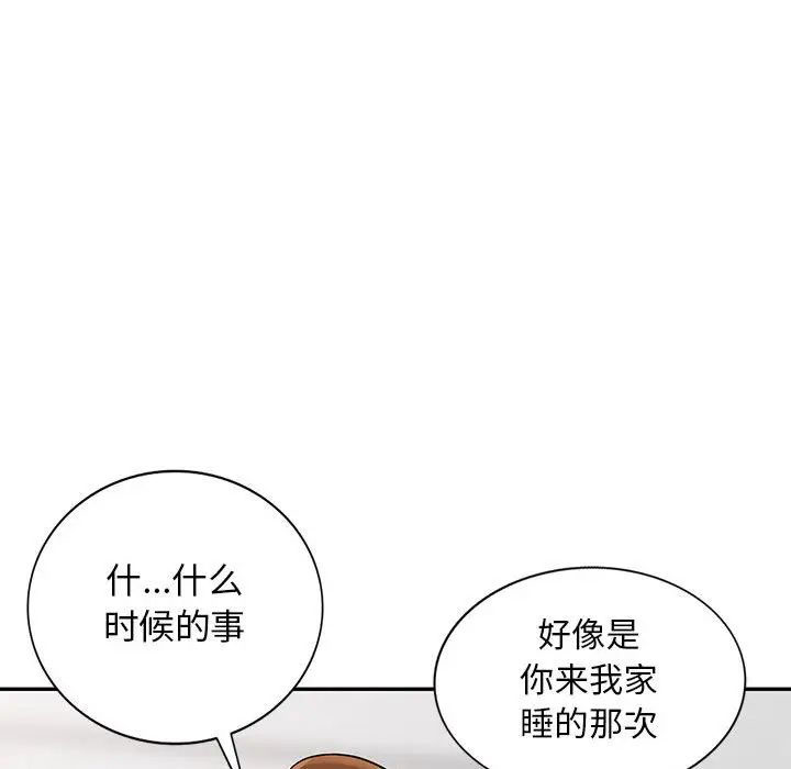 [Manhwa] My stepmother is a widow Plot, mature woman, big breasts#[146P]-55