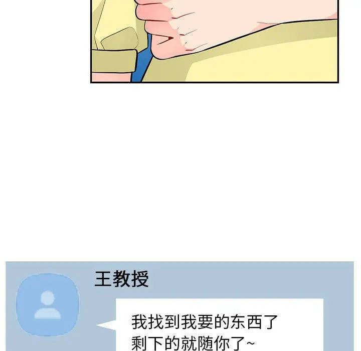 [Manhwa] My stepmother is a widow Plot, mature woman, big breasts#[146P]-59