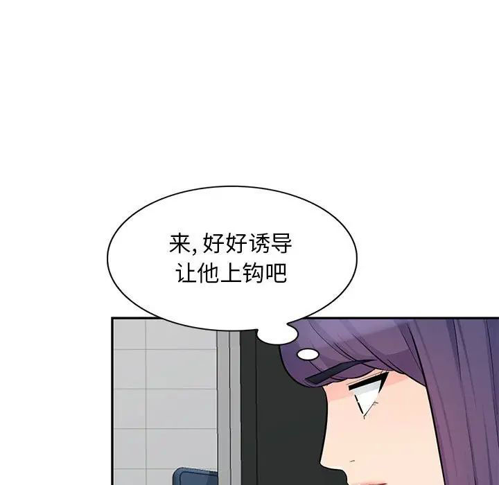 [Manhwa] My stepmother is a widow Plot, mature woman, big breasts#[146P]-70