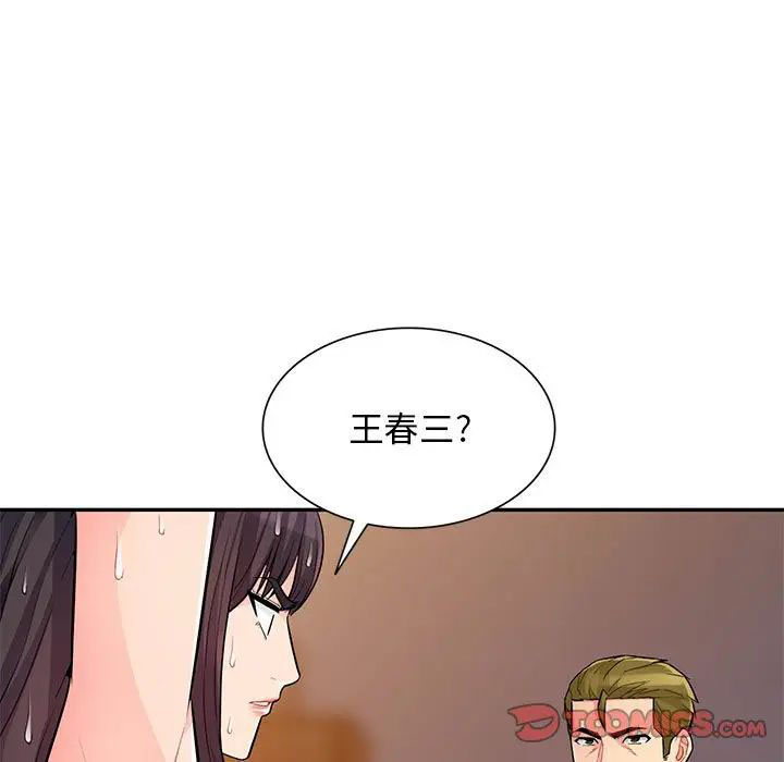 [Manhwa] My stepmother is a widow Plot, mature woman, big breasts#[146P]-87