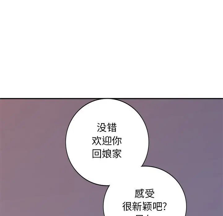 [Manhwa] My stepmother is a widow Plot, mature woman, big breasts#[146P]-91