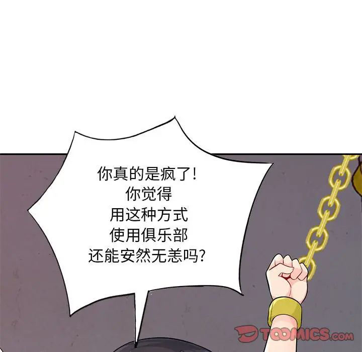 [Manhwa] My stepmother is a widow Plot, mature woman, big breasts#[146P]-93