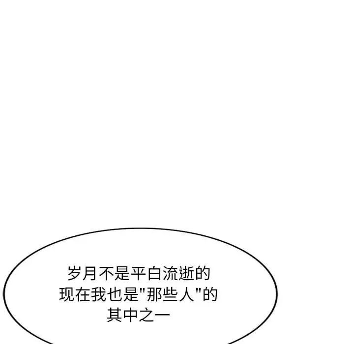 [Manhwa] My stepmother is a widow Plot, mature woman, big breasts#[146P]-96