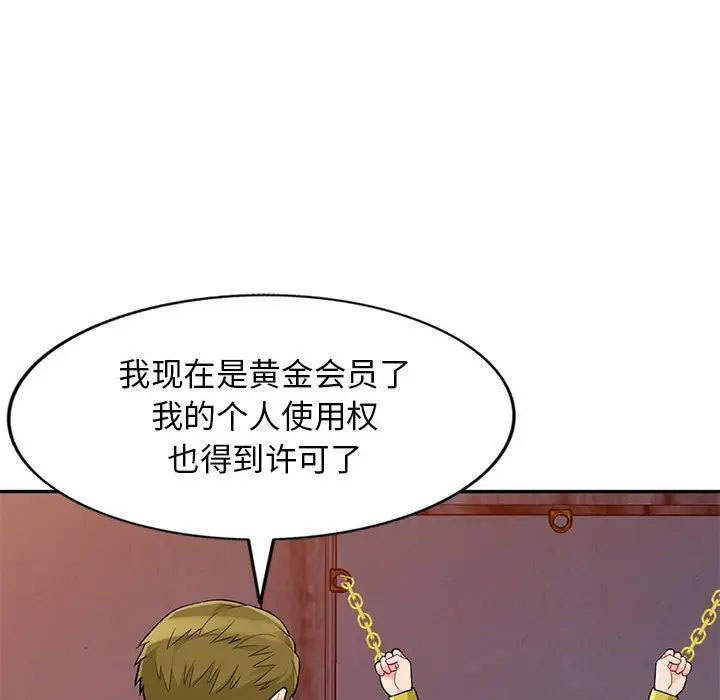 [Manhwa] My stepmother is a widow Plot, mature woman, big breasts#[146P]-98