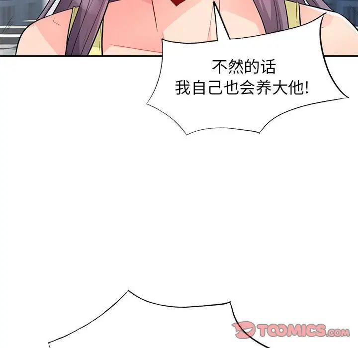 [Manhwa] My stepmother is a widow Plot, mature woman, big breasts#[148P]-100