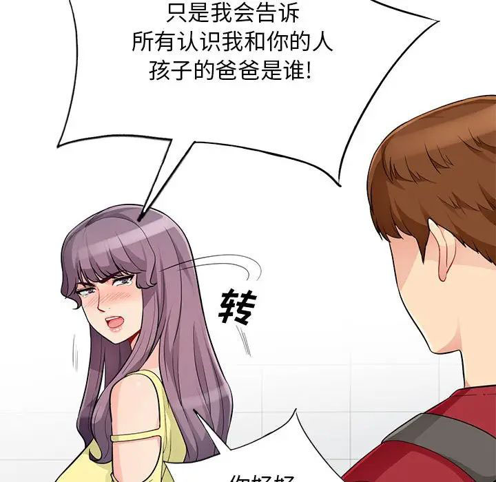 [Manhwa] My stepmother is a widow Plot, mature woman, big breasts#[148P]-101