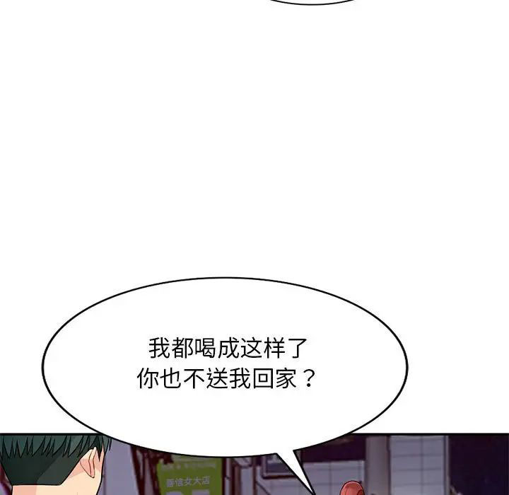 [Manhwa] My stepmother is a widow Plot, mature woman, big breasts#[148P]-115
