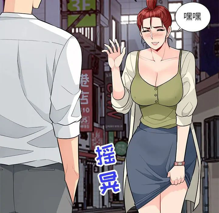 [Manhwa] My stepmother is a widow Plot, mature woman, big breasts#[148P]-116