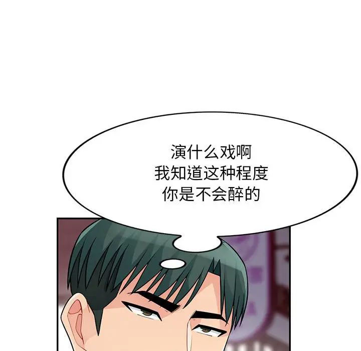 [Manhwa] My stepmother is a widow Plot, mature woman, big breasts#[148P]-118