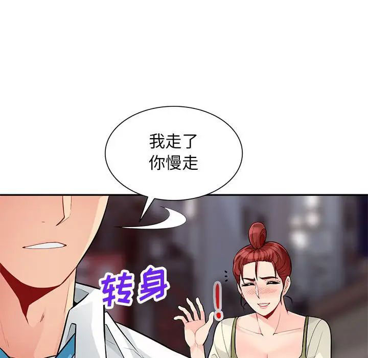 [Manhwa] My stepmother is a widow Plot, mature woman, big breasts#[148P]-120