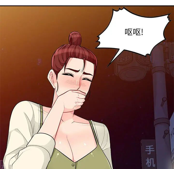 [Manhwa] My stepmother is a widow Plot, mature woman, big breasts#[148P]-131