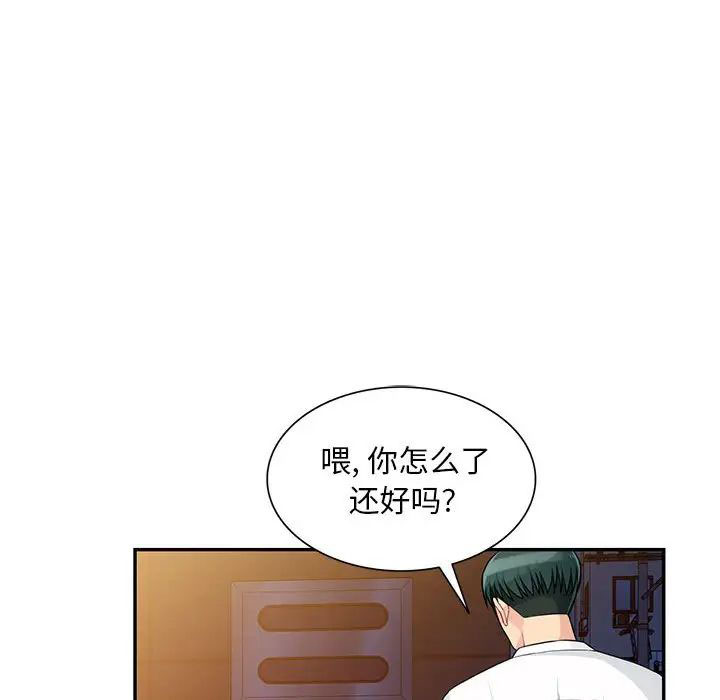 [Manhwa] My stepmother is a widow Plot, mature woman, big breasts#[148P]-136