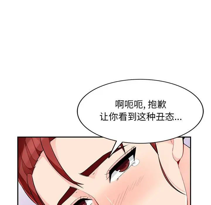 [Manhwa] My stepmother is a widow Plot, mature woman, big breasts#[148P]-138