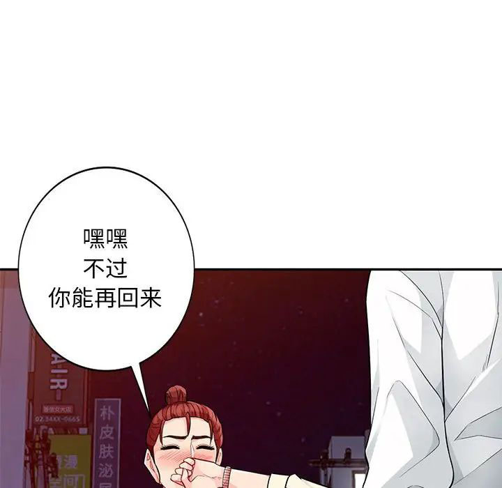 [Manhwa] My stepmother is a widow Plot, mature woman, big breasts#[148P]-140
