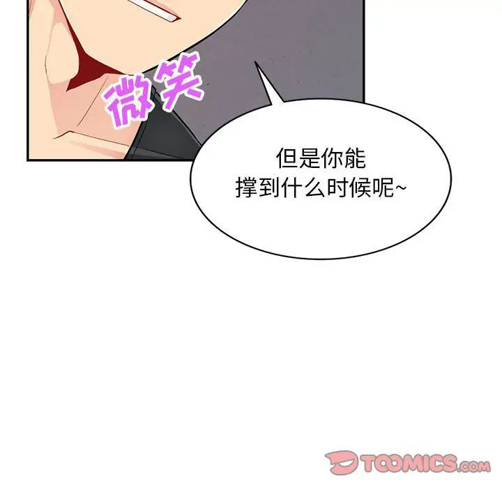 [Manhwa] My stepmother is a widow Plot, mature woman, big breasts#[148P]-19