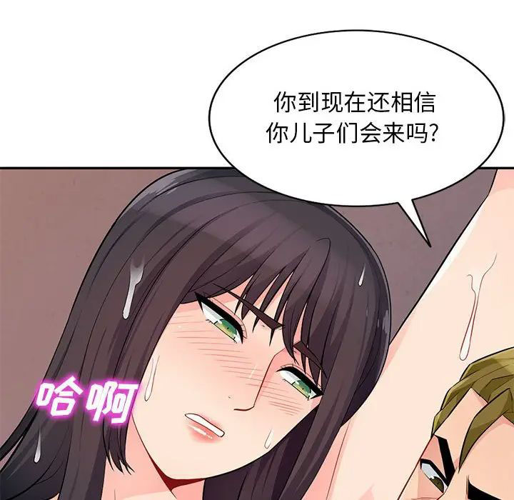 [Manhwa] My stepmother is a widow Plot, mature woman, big breasts#[148P]-62