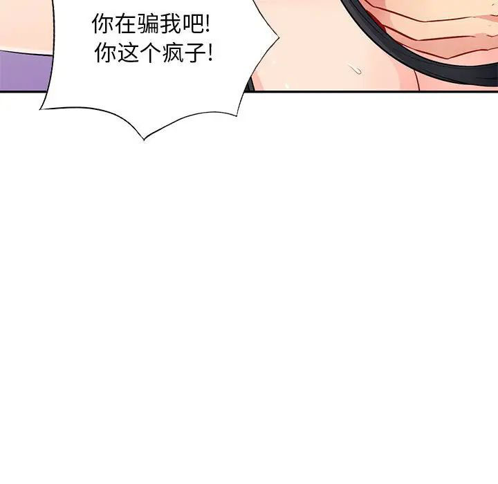 [Manhwa] My stepmother is a widow Plot, mature woman, big breasts#[148P]-69
