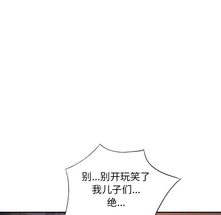 [Manhwa] My stepmother is a widow Plot, mature woman, big breasts#[148P]-76