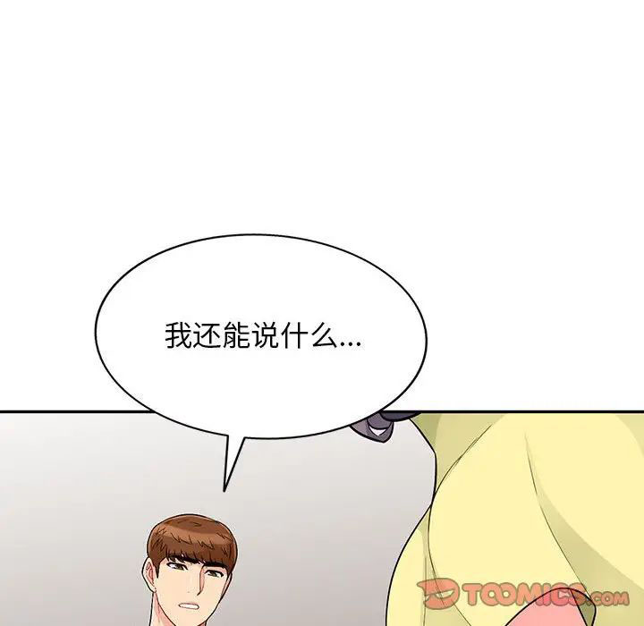 [Manhwa] My stepmother is a widow Plot, mature woman, big breasts#[148P]-91
