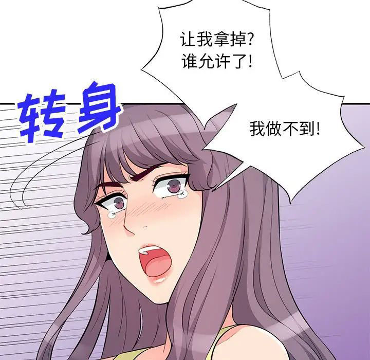 [Manhwa] My stepmother is a widow Plot, mature woman, big breasts#[148P]-95