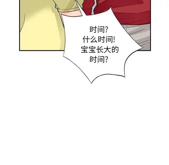 [Manhwa] My stepmother is a widow Plot, mature woman, big breasts#[148P]-98