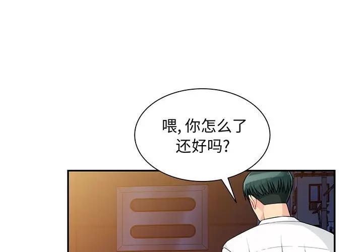 [韩国漫画] 我的继母是寡妇 剧情,熟女人妻,巨乳大奶#[144P]-1