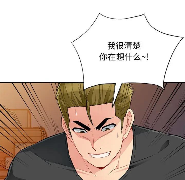 [韩国漫画] 我的继母是寡妇 剧情,熟女人妻,巨乳大奶#[144P]-101
