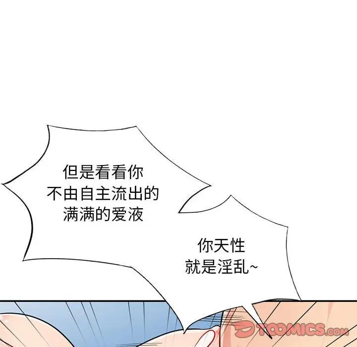 [韩国漫画] 我的继母是寡妇 剧情,熟女人妻,巨乳大奶#[144P]-103