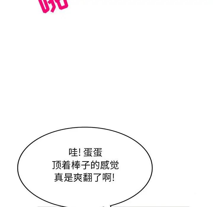 [韩国漫画] 我的继母是寡妇 剧情,熟女人妻,巨乳大奶#[144P]-105