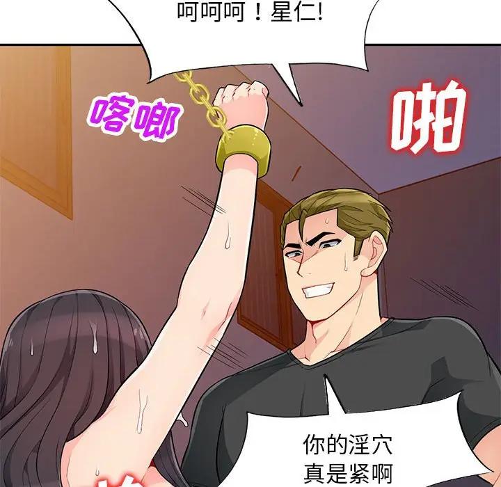 [韩国漫画] 我的继母是寡妇 剧情,熟女人妻,巨乳大奶#[144P]-110