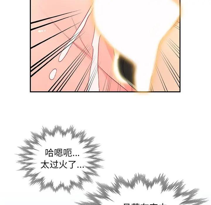[韩国漫画] 我的继母是寡妇 剧情,熟女人妻,巨乳大奶#[144P]-113