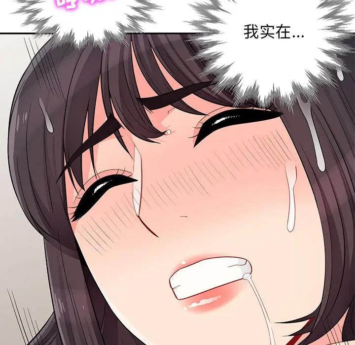 [韩国漫画] 我的继母是寡妇 剧情,熟女人妻,巨乳大奶#[144P]-118