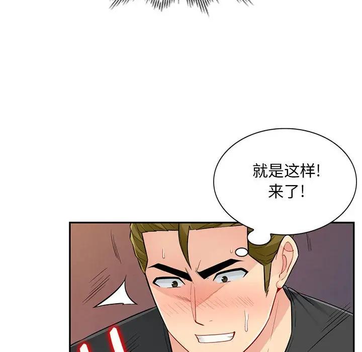 [韩国漫画] 我的继母是寡妇 剧情,熟女人妻,巨乳大奶#[144P]-120