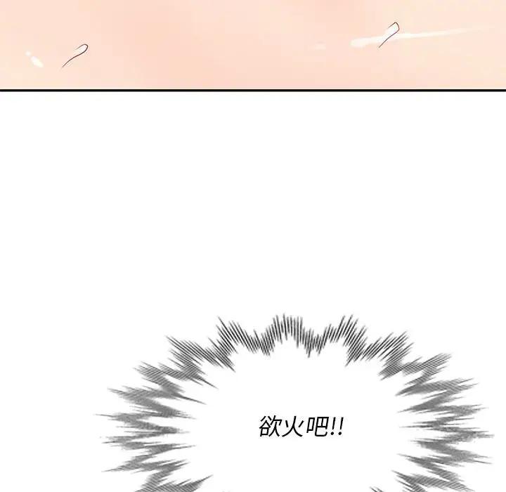 [韩国漫画] 我的继母是寡妇 剧情,熟女人妻,巨乳大奶#[144P]-123