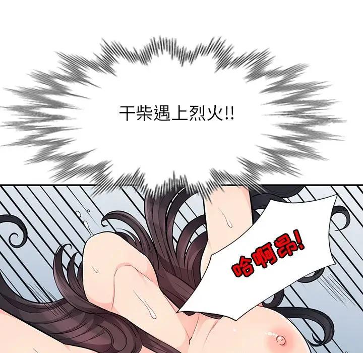 [韩国漫画] 我的继母是寡妇 剧情,熟女人妻,巨乳大奶#[144P]-132